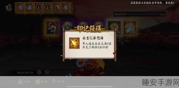 阴阳师深海探秘,揭秘人鱼传说与永生之海赛事全攻略