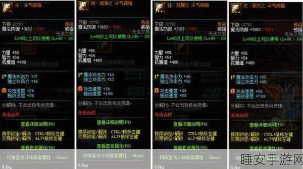 DNF深度攻略，斗气装备全揭秘，高效掉落地图与获取策略