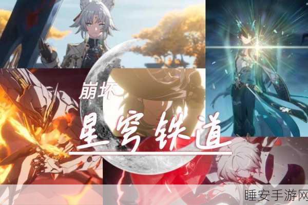 星穹铁道上的白塑传奇，崩坏世界的勇者之旅