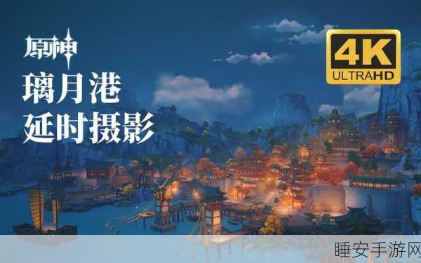 原神璃月港盛景重现!群玉阁归来,挑战与荣耀等你来战