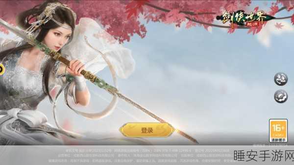剑侠世界手游绝学揭秘,唐门门派技能全解析与实战应用