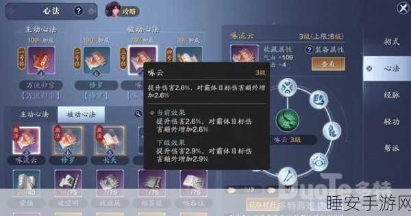 天涯明月刀手游深度攻略，神威心法完美搭配，助你称霸武林！