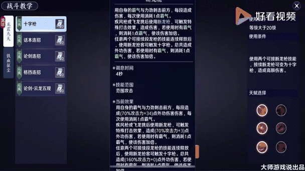 天涯明月刀手游深度攻略,神威心法完美搭配,助你称霸武林!