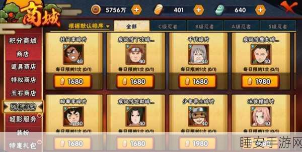 火影忍者手游V6新手速成宝典，解锁前期高效成长秘籍