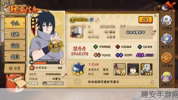 火影忍者手游V6新手速成宝典,解锁前期高效成长秘籍