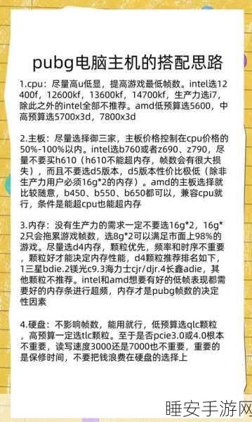 绝地求生中高特效流畅运行，你的电脑配置达标了吗？
