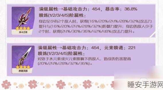 原神香菱武器精选指南,打造最强火系战姬
