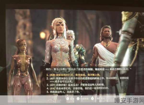 博德之门3联机探险全攻略,与好友共赴奇幻世界的详尽步骤