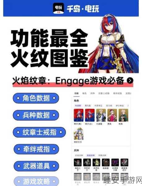 火焰纹章新篇，绅士版GA深度剖析，战意与策略的双重盛宴