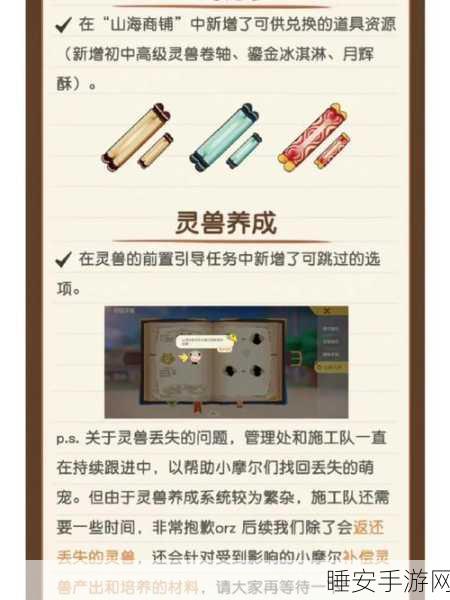 摩尔庄园萌宠大赛,探索兔子精灵的奇妙世界