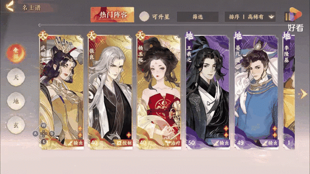 忘川风华录,深度解析玄卡天命系统,解锁历史名士独特羁绊