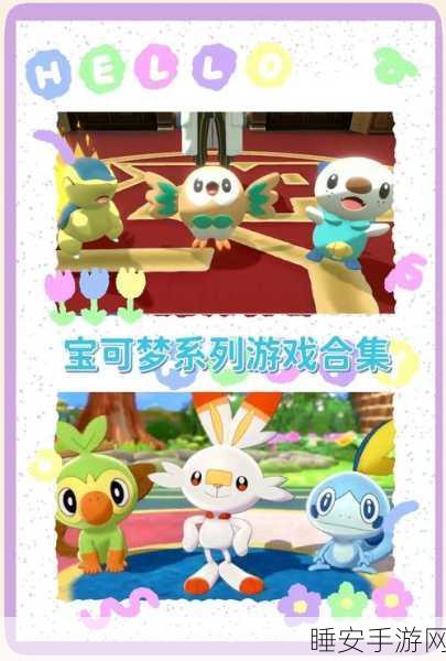 口袋妖怪经典重塑，全新RPG游戏震撼登场，重温宝可梦冒险之旅