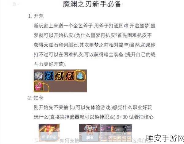 魔渊之刃，剑盾流派加点与法盘搭配深度解析