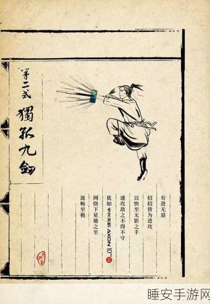 峨眉高手秘籍,九阴真经峨眉派实战技巧全解析