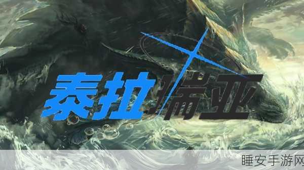泰拉瑞亚巅峰对决,链式机枪与巨兽鲨终极较量,谁将主宰你的冒险世界?