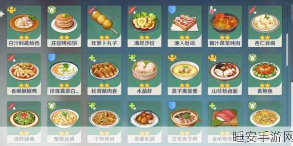 原神美食探索,揭秘清淡烤鱼配方,赢取烹饪大赛桂冠!