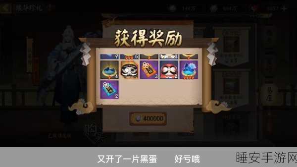 阴阳师手游,揭秘黑蛋获取全攻略,助你战力飙升!