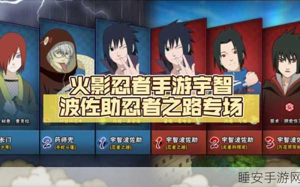 火影忍者手游,揭秘装备进阶最优路径,打造无敌忍者之路!