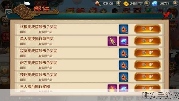 极无双手游宝箱系统全揭秘,解锁珍稀道具的终极攻略