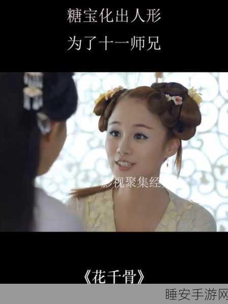 花千骨手游角色大比拼,糖宝辅助治疗VS杀阡陌高输出,谁才是你的战场灵魂伴侣?