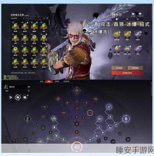 永劫无间手游，顶尖无尘角色魂玉搭配秘籍，解锁极致战斗快感