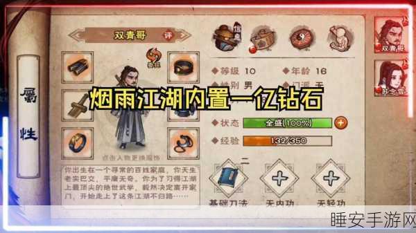 烟雨江湖除夕团圆夜任务全攻略,解锁团圆秘籍,赢取珍稀奖励