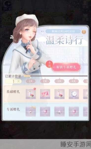 闪耀暖暖,揭秘星之引高效获取攻略,速享游戏新体验!