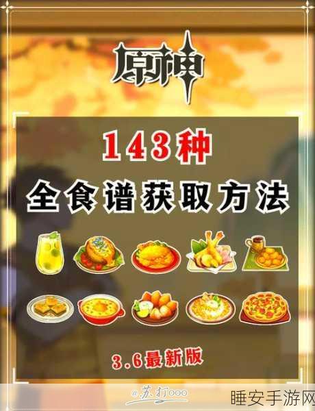 原神×KFC联动美食食谱大公开，独家获取秘籍与奇妙效果全解析