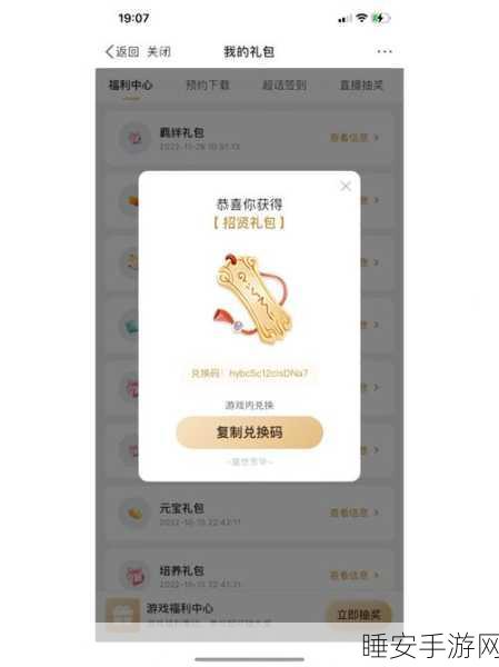 第七史诗国服万圣节惊喜礼包,兑换码全解析与获取攻略