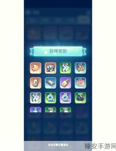 揭秘四方域之诗永久礼包码大全,十二大稀有兑换码全攻略