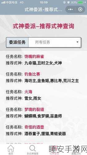 阴阳师手游悬赏封印深度攻略,揭秘妖怪线索与资源管理秘籍