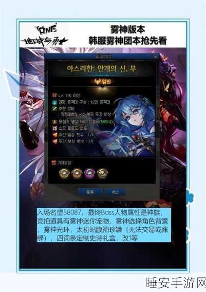 DNF手游韩服深度攻略,魔法封印装备精选与强化秘籍大公开