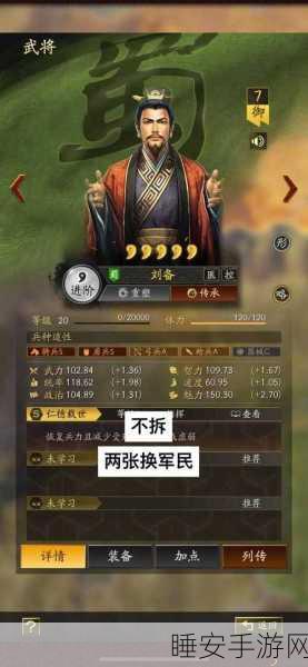 三国志·战略版，揭秘分城建设所需资源全攻略