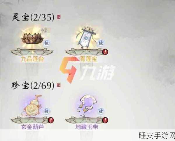 手游一念逍遥境界系统深度剖析，解锁修仙新境界