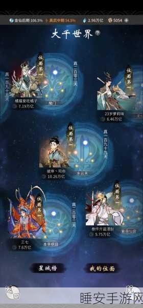 手游一念逍遥境界系统深度剖析,解锁修仙新境界