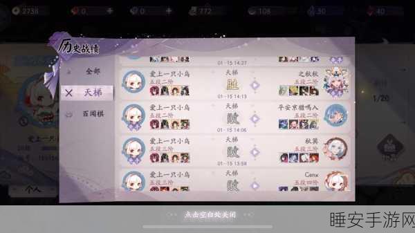 阴阳师百闻牌深度攻略,揭秘8-4关卡必胜策略,解锁全新致胜之道