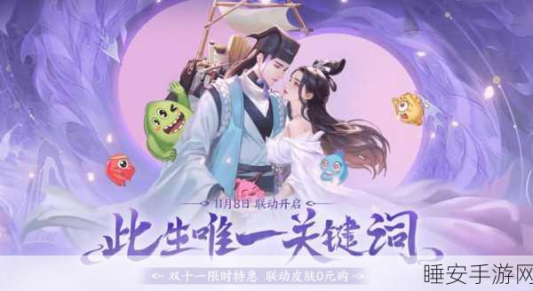 倩女幽魂微信联动，开启游戏社交大赛新篇章
