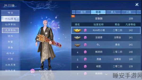 倩女幽魂微信联动,开启游戏社交大赛新篇章