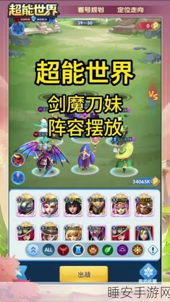 深度剖析超能世界屠龙者角色,强度、定位与实战能力全揭秘