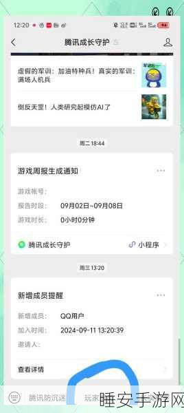王者荣耀实名认证全攻略，轻松完成身份验证，畅享游戏乐趣