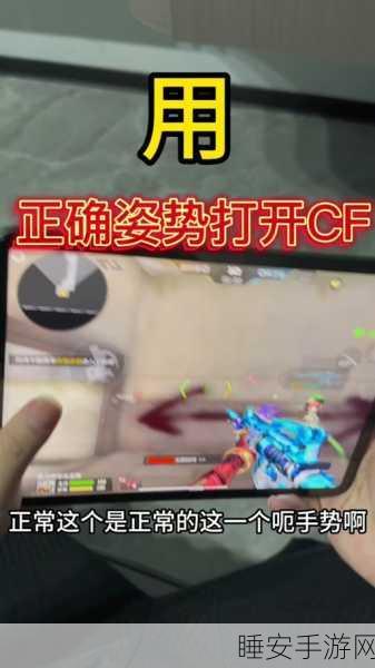 CF手游键鼠连接深度指南，掌握专业级操作，助你赛场称霸！