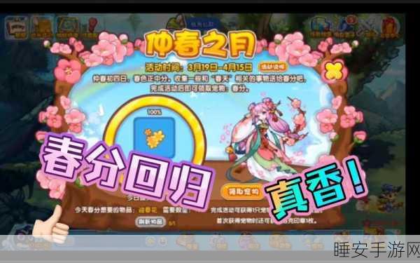 洛克王国春分宠物PVE技能搭配深度解析与实战策略