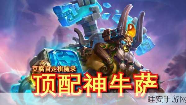 腾讯版刀塔自走棋安卓APK震撼发布,全新赛事细节曝光!