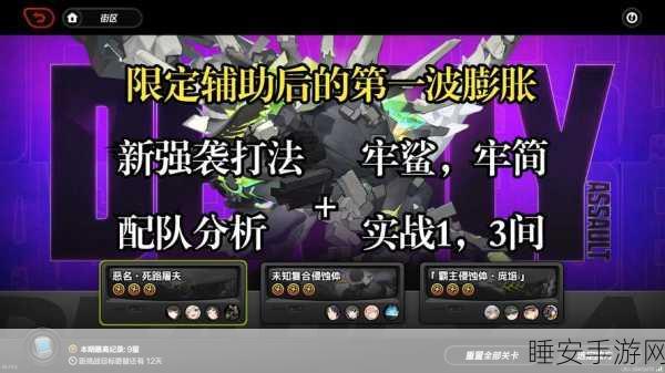 零之战线顶尖策略，厌战阵容搭配深度解析与实战技巧