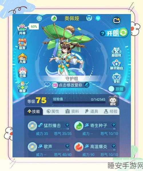 火系荣耀！超级精灵手表火系徽章全攻略解锁