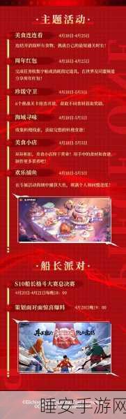 航海王热血航线,威士忌山宝藏大揭秘,深度探索隐藏彩蛋与丰厚奖励