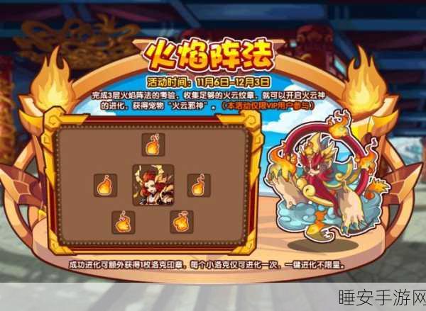 洛克王国手游，揭秘火云神珍稀获取攻略，助你战力飙升！