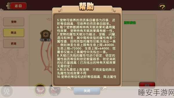 太极熊猫2，翱翔天际，解锁翅膀获取全攻略