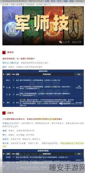 三国志战略版深度攻略，揭秘兵贵先声技能CD机制与实战运用
