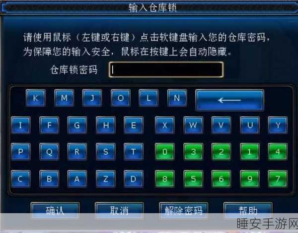 DNF账号安全升级，详解二级密码与仓库锁设置，守护你的游戏资产